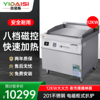 意黛斯(YIDAISI) YDS-12PL立式商用电磁扒炉 铁板烧手抓饼西厨设备 电磁电热立式平扒炉 铁板烧 柜式电扒炉