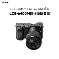索尼(SONY)Alpha 6400 APS-C画幅旅行便携套装 黑色 SEL18135镜头 ILCE-6400M