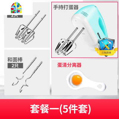 打蛋器电动家用手持打发奶油蛋清大功率迷你搅拌和面机烘焙 FENGHOU 蓝色13件套免费换新三年]