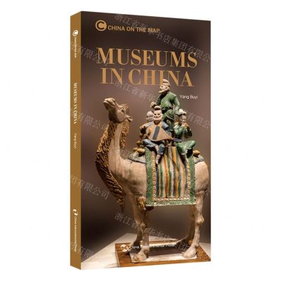 [N]博物馆品鉴(英文版)/地图上的中国-9787508545875