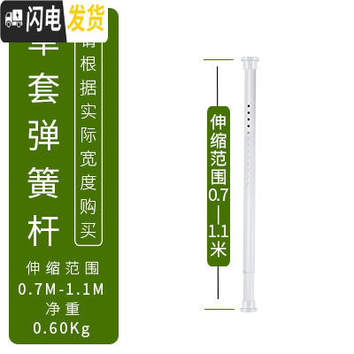 三维工匠窗帘杆免打孔卧室架挂钩式4米升缩撑杆收缩单杆窗帘伸缩杆晾衣杆 70-110cm烤漆白(32mm直径)送窗帘环