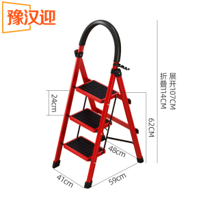豫汉迎家用折叠梯子