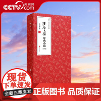 [央视网]汪曾祺经典小说 宣纸线装 汪曾祺 著 华景时代 出品 北京联合出版有限公司 9787559639783 HJ