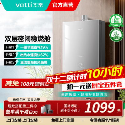 华帝燃气热水器恒温水伺服家用天然气16升洗澡节能i12151S官方