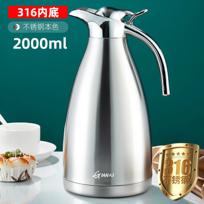 欧式2升商用不锈钢保温壶家用热水瓶大容量保温瓶暖水壶开水 本色316内底 2000ml