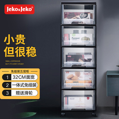 JEKO&JEKO零食收纳箱抽屉式家用衣服衣物收纳柜玩具塑料柜子整理储物透明盒五层SWB-519黑框透明抽屉