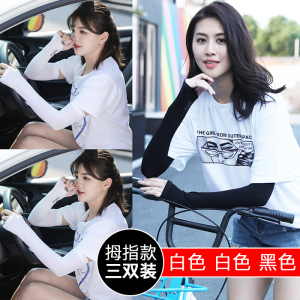 新款冰袖防晒手套女防紫外线薄长款夏季冰丝护手臂袖子开车冰爽袖套男