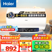 [TOP热卖]Haier/海尔80升电热水器家用卫生间储水式EC8001-MC3U1一级能效 智能速热 健康抑菌