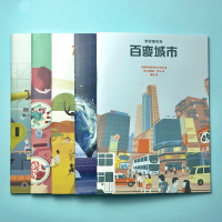 醉染图书百变城市(带你看世界)9787521328905