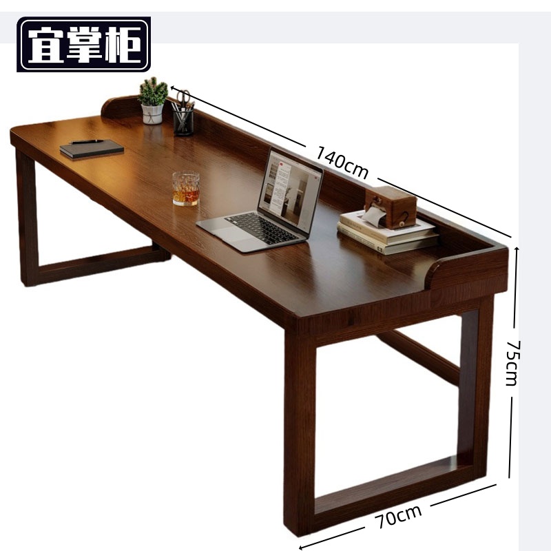 宜 掌 柜 木质书 桌