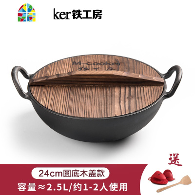 铸铁炒锅加深老式双耳无涂层生铁家用小铁锅炒菜锅24/28/32 FENGHOU 24cm圆底木盖款+沥油架