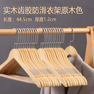 实木衣架家用挂衣防滑无痕衣挂衣柜木质衣架挂衣服架子服装店衣撑