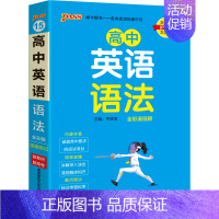 英语语法 高中通用 [正版]2023新版英语3500词汇高中正序版掌中宝天天背pass绿卡图书高一高二高三高考单词本短语