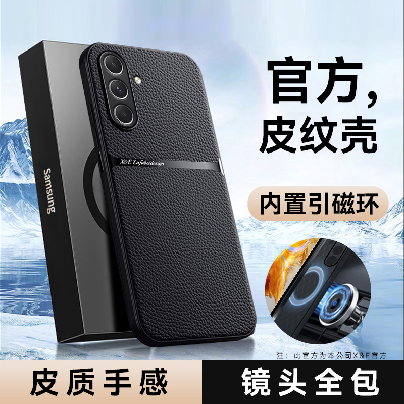 圣幻 适用于三星A56磁吸皮纹两节壳三星A56新款轻薄设计手感防滑防手汗防摔壳