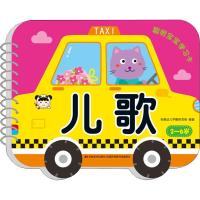 正版新书]聪明宝宝学习卡?聪明宝宝学习卡 儿歌吉美幼儿早教研发