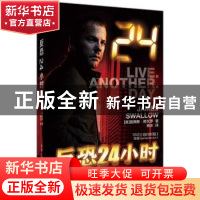 正版 反恐24小时 [美]詹姆斯·斯瓦罗 重庆出版社 9787229101152