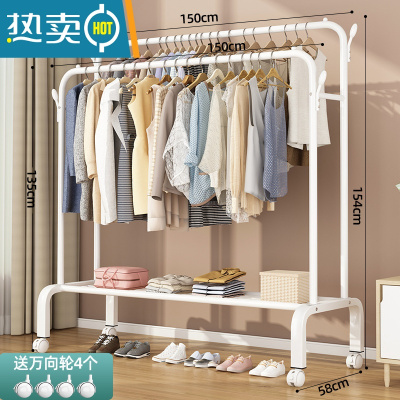 敬平2021挂衣架落地晾衣室内晾衣架简易多层衣服收纳dyk6 150cm[白双杆]四钩_置物架