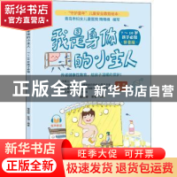 正版 我是身体的小主人:7-10岁孩子必知 隋晓峰,双福 江苏凤凰科