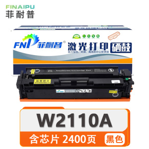 菲耐普硒鼓W2110A 支