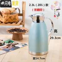 三维工匠304不锈钢保温壶家用 真空保温水壶大容量开热水暖瓶热水壶罗马壶 201款卡其蓝2.3(无钢印)