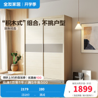 全友家居 简约现代北欧卧室推拉门衣柜 二门衣柜大衣橱