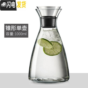 三维工匠冷水壶套装耐热高温玻璃扎壶丹麦SOO大容量水杯家用凉水壶 小号锥形2-3人用(送清洗套2)凉水壶