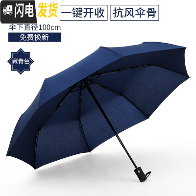 三维工匠全自动雨伞大号折叠黑科技S遮阳学生帅气男女晴雨两用超大太阳伞