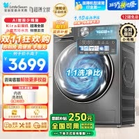 小天鹅(Little Swan)10KG滚筒洗衣机 全自动洗脱一体 小乌梅TG100SC83 超薄变频水魔方1.1洗净比