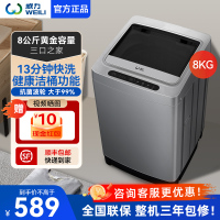 威力(WEILI)8公斤全自动波轮洗衣机 13分钟快洗 安全童锁 自判水位 单独脱水 XQB80-1999J(X)