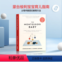 [正版] 蒙台梭利宝宝育儿指南 英文原版书籍 The Montessori Baby A Parent's Gui