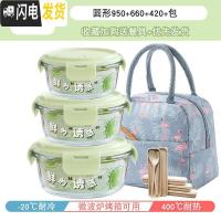 三维工匠网红微波炉加热饭盒玻璃碗保鲜盒家用上班族保温便当盒餐盒套装 抹茶绿圆形950+660+420+包