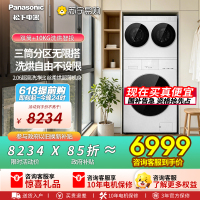 松下(Panasonic)白月光搭搭三筒洗衣机洗烘套装12KG洗+8KG烘滚筒全自动懒人内衣洗多筒AD280+F2FD1
