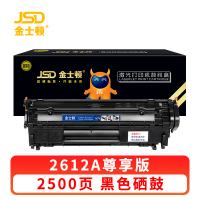 金士顿 硒鼓2612A 支