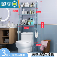 敬平卫生间浴室置物架落地马桶架厕所洗手间免打孔洗衣机上方收纳架子 三层湛蓝色-马桶架❤ 160*50*26