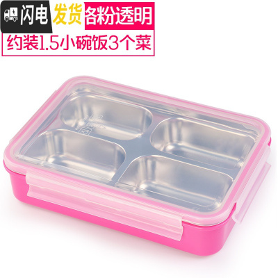 三维工匠韩国大容量304不锈钢餐盒分格饭盒成人便当盒上班族 学生餐盘带盖 四格粉透明1400