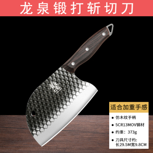 圆头鱼鳞菜刀家用手工锻打斩切两用刀厨房锋利切肉刀斩骨刀具套装7163 锻打龙鳞斩切刀