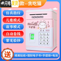 三维工匠存钱罐不可取储蓄儿童创意抖音款密码箱网红防摔女生可爱男孩指纹 经典指纹电池款[贪吃猫]储蓄罐