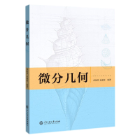音像微分几何薛振邦赵新暖