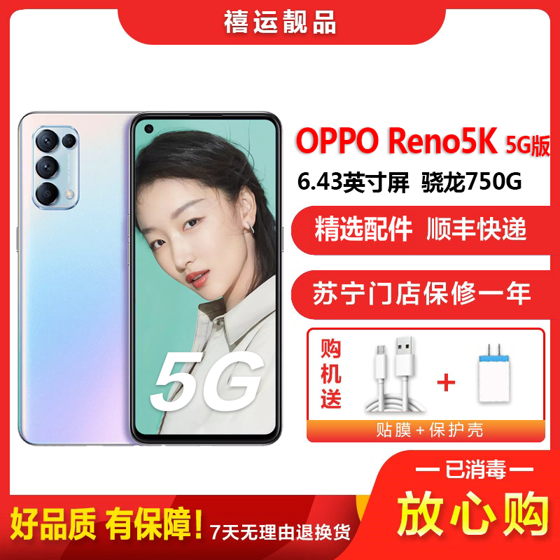 [二手9成新]oppo reno5k 5g 星河入梦8g 128g全网通安卓手机6.