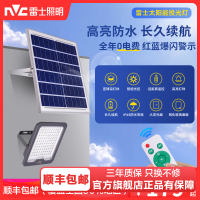 雷士照明太阳能灯灯户外天黑自动亮投光灯防水路灯led灯农村