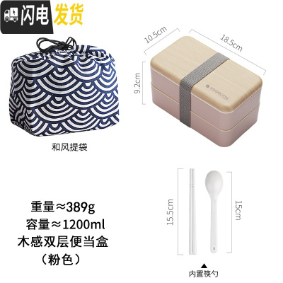 三维工匠日式双层大容量便当餐盒学生分格饭盒可微波炉加热女上班族分隔型 粉色1200+饭盒袋