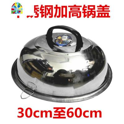 加厚不锈钢锅盖炒锅盖煎锅盖多用盖平盖高盖蒸锅盖30-60cm FENGHOU 实量外直28.8cm