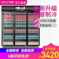 Lecon/乐创 三门黑色上机组-新款 直冷展示柜冷藏柜红黑色商用冰柜冰箱啤酒饮品保鲜柜饮料单门900 LC-ZDG01