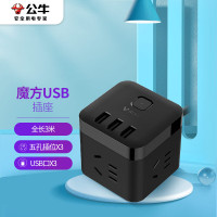 公牛(BULL)魔方USB插座 插线板/插排/接线板 3USB接口+3插孔全长3米 黑色 GN-U303H