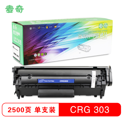 麦奇CRG303易加粉打印机硒鼓 适用CANON LBP-3000/2900等 粉盒 墨盒