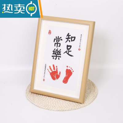 敬平宝宝满月百天手脚印新生婴儿手印泥平安喜乐周岁纪念品手足印相框 A4框+知足常乐2张+红印台 A4