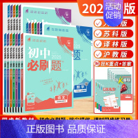 语数英[3本-江苏版-人教/苏科/译林] 七年级上 [正版]江苏版2025新24秋版初中七年级八年级九年级上下册初一初二