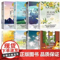 五年级读课外书全套8册小学语文教材拓展阅读书慈母情深鸟的天