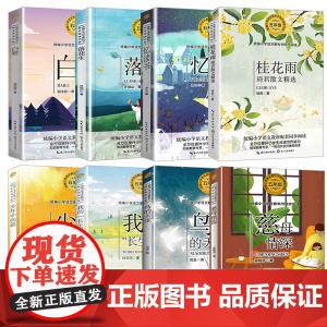 五年级读课外书全套8册小学语文教材拓展阅读书慈母情深鸟的天