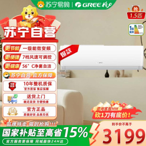 格力(GREE)1.5匹 京桂Pro 新一级能效 变频冷暖 高温自清洁 纯铜管壁挂式空调挂机